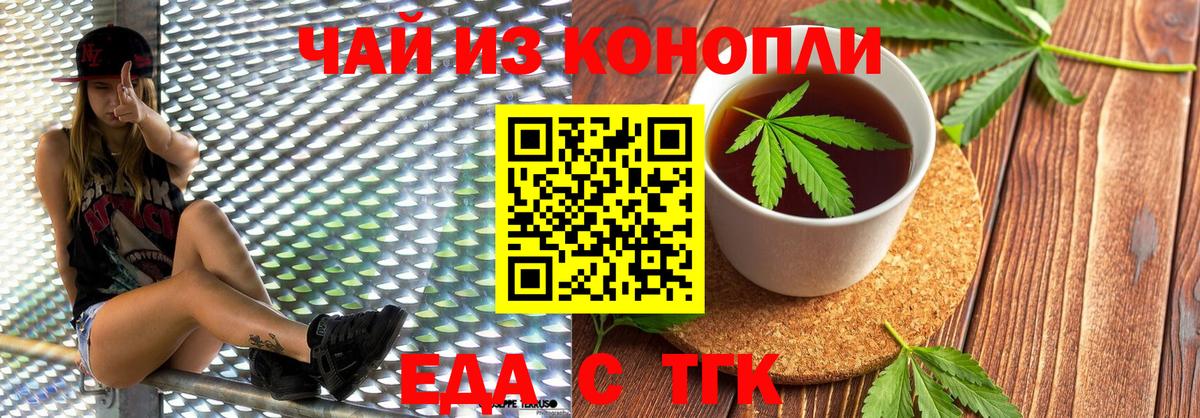 Бор  Печенье с ТГК конопля  Вход с VPN 
