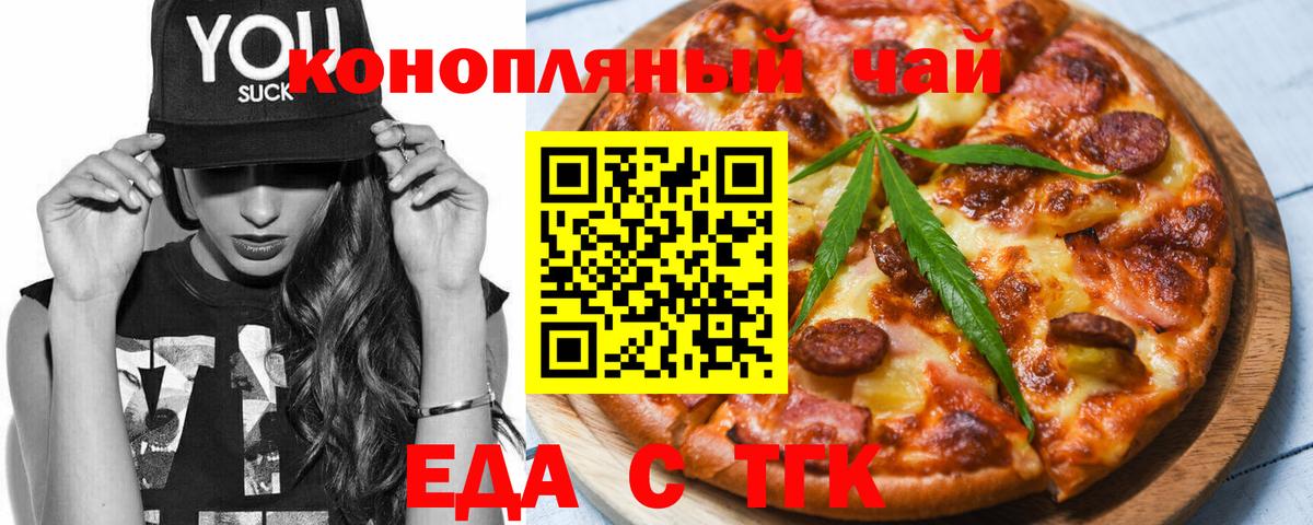 Cannafood марихуана Бор