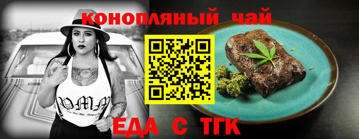 Canna-Cookies конопля  Бор 