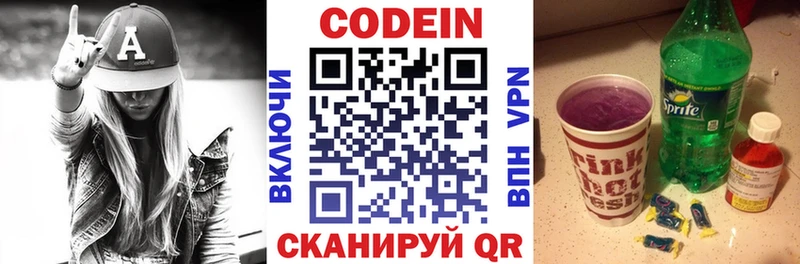 МЕГА tor Бор Кодеиновый сироп Lean Purple Drank