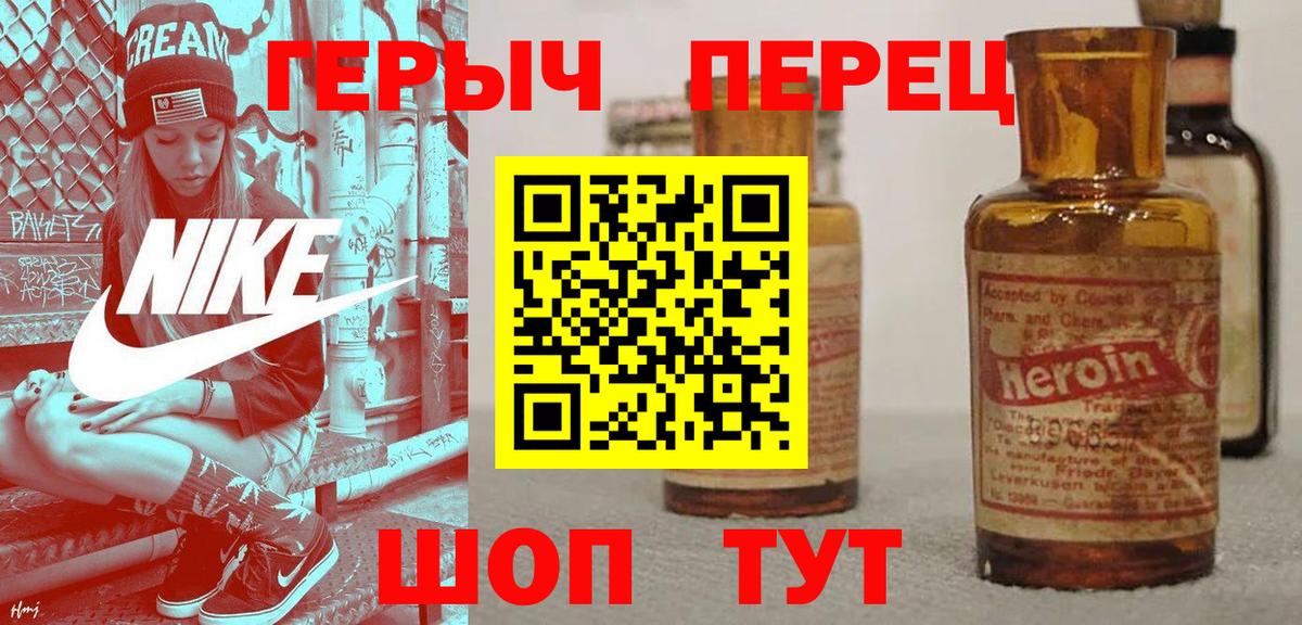 ГЕРОИН  Вход с VPN  Бор  Героин афганец 