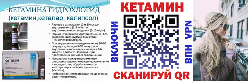 КЕТАМИН VHQ  наркота  Бор 