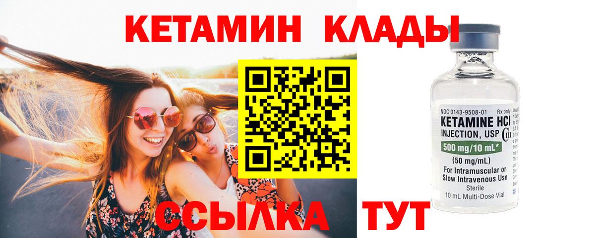 КЕТАМИН ketamine  КЕТАМИН VHQ  Бор 