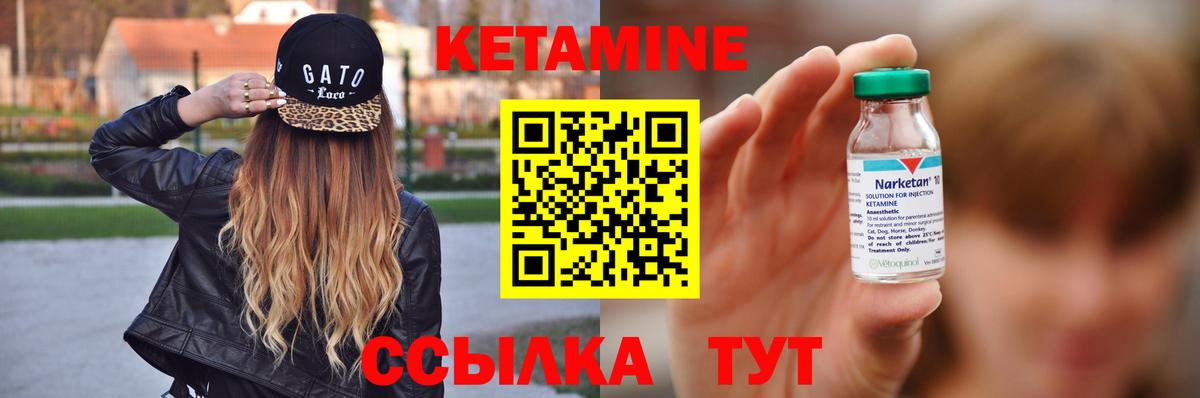 Бор  Кетамин VHQ  Вход с VPN 