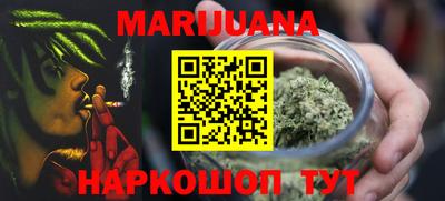 каннабис Балаково