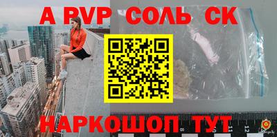 альфа пвп Балашиха