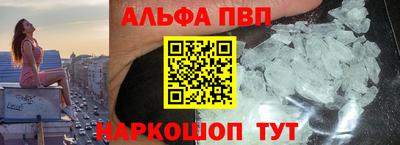 альфа пвп Балашиха