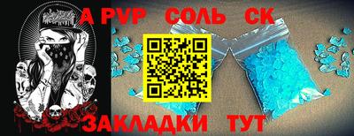альфа пвп Балашиха