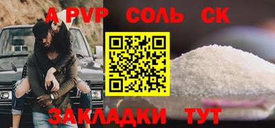 стафф Балаково