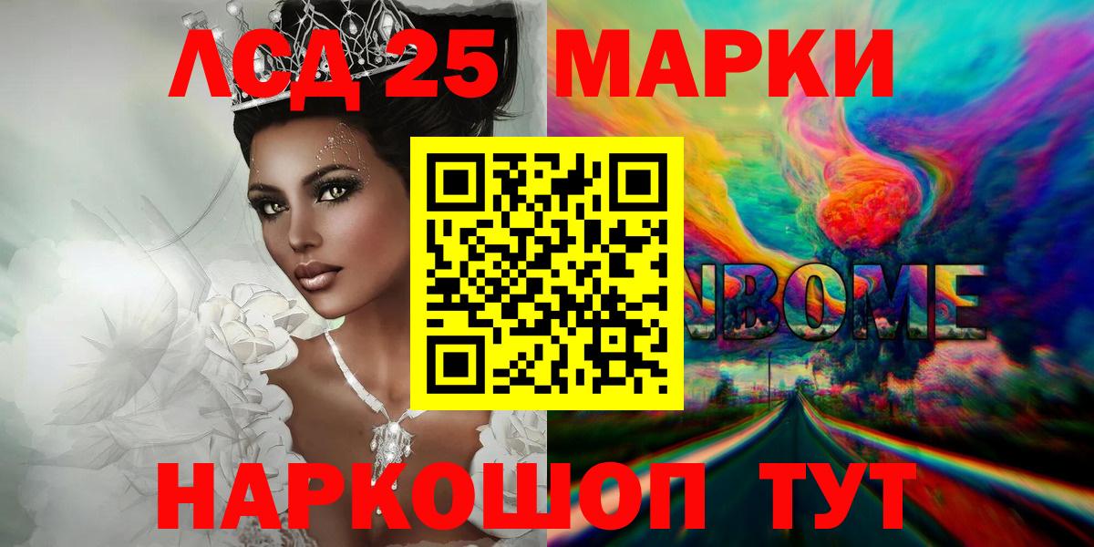 LSD-25 экстази кислота  Вход с VPN  ЛСД экстази ecstasy  Бор 