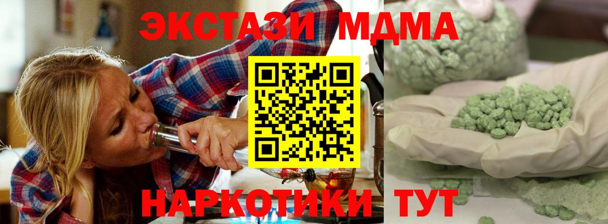МДМА  MDMA crystal  Вход с VPN  Бор 