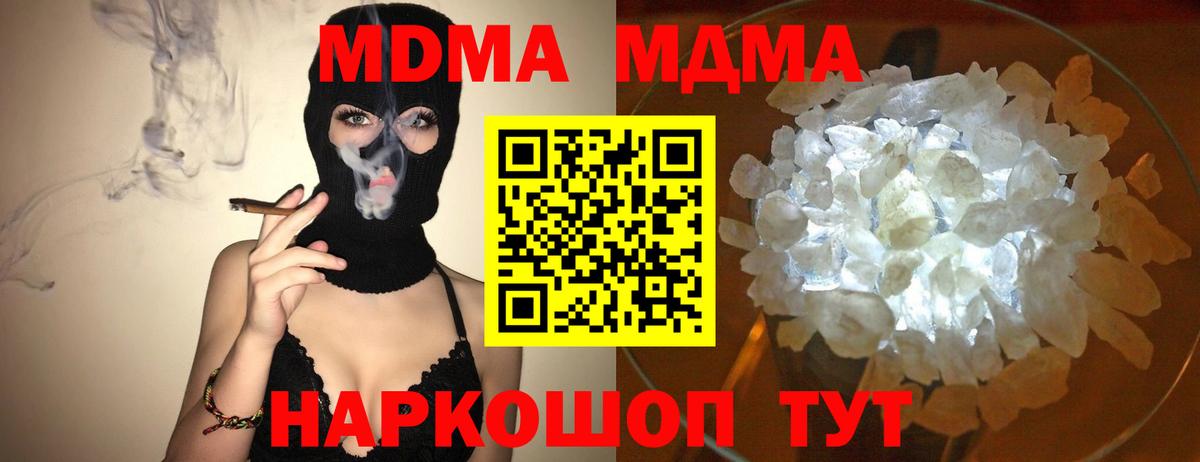 Продажа наркотиков  Бошки Шишки  ГАШ  Бор  МЕТ  Меф   MDMA  Вход с VPN 
