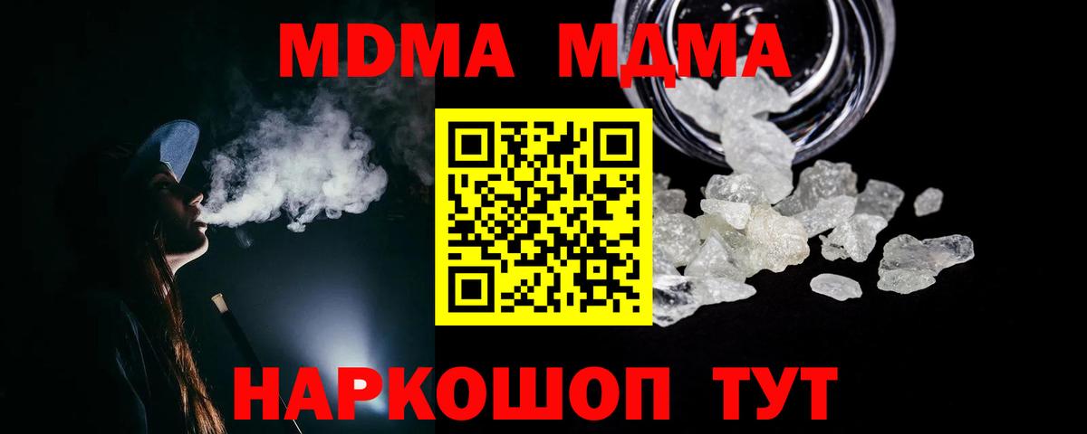 МДМА  Бор  MDMA Molly 