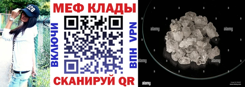 МЕФ мяу мяу  сайты даркнета как зайти  Бор 
