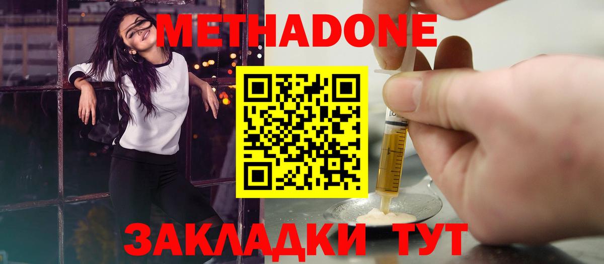 Метадон methadone  Бор  Метадон VHQ 