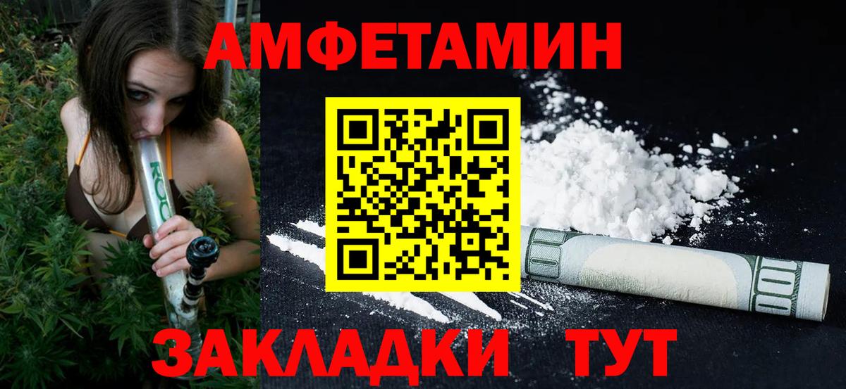 МЕТАМФЕТАМИН кристалл Бор