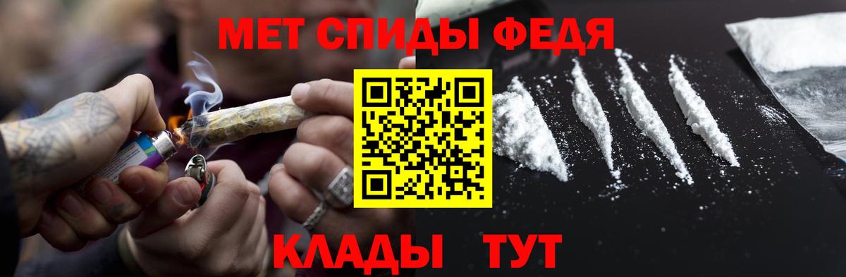МЕТАМФЕТАМИН  Первитин винт  Вход с VPN  Бор 
