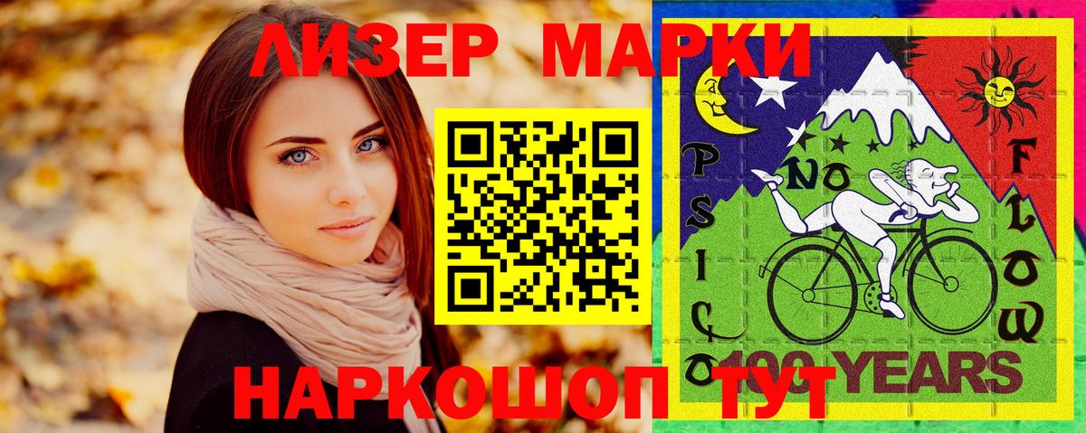 Марки NBOMe 1,8мг Бор