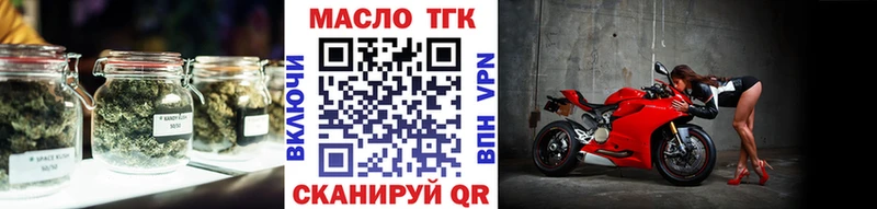 ТГК THC oil Бор