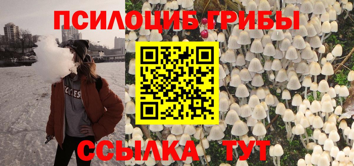 Галлюциногенные грибы Magic Shrooms  Бор 