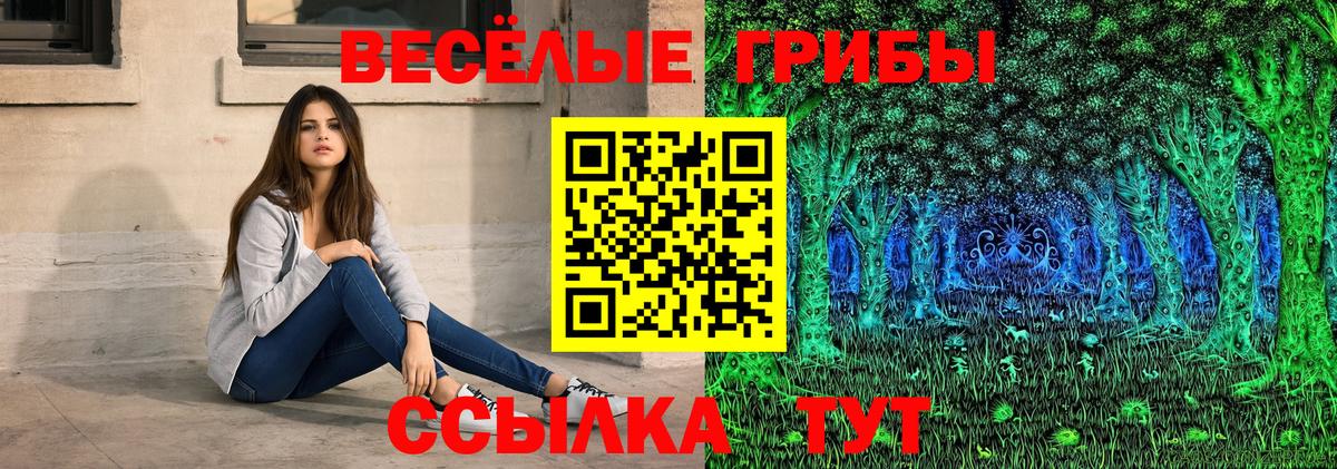 Галлюциногенные грибы мухоморы  Псилоцибиновые грибы мухоморы  наркота  Бор  Вход с VPN 